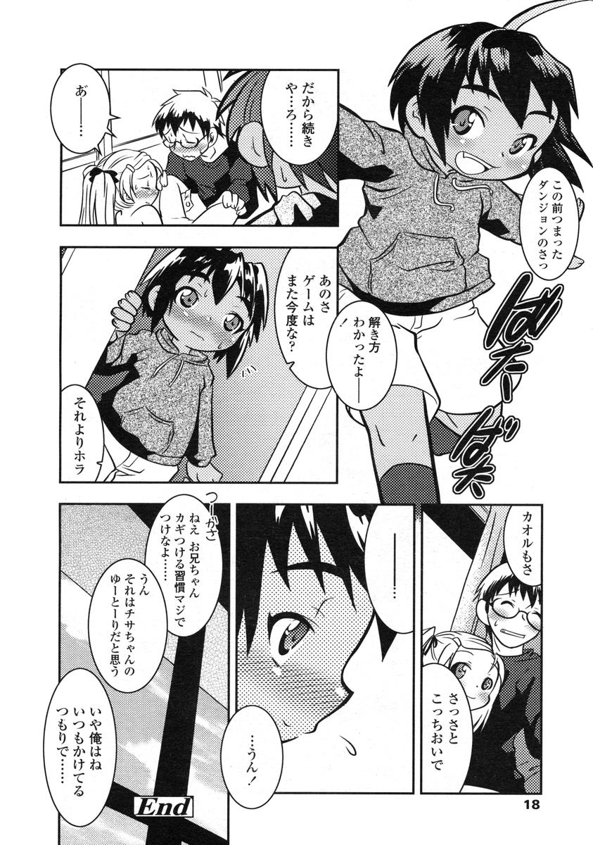 COMIC LO 2004年12月号 VOL.11