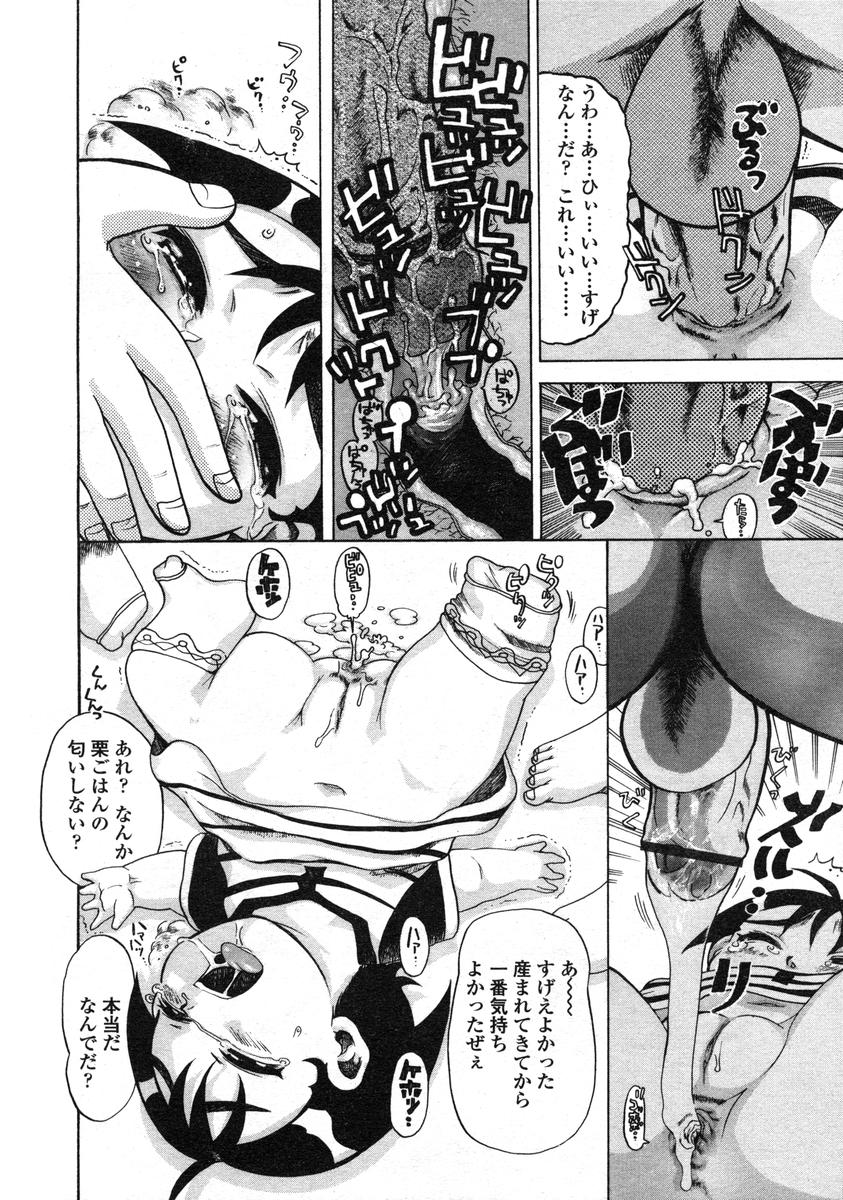 COMIC LO 2004年12月号 VOL.11