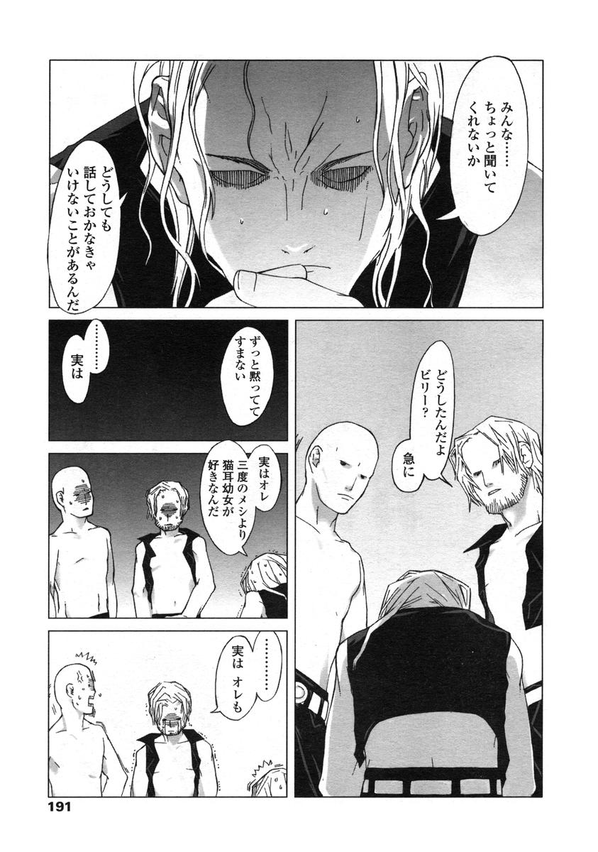 COMIC LO 2004年12月号 VOL.11