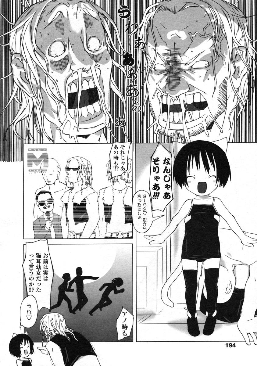 COMIC LO 2004年12月号 VOL.11