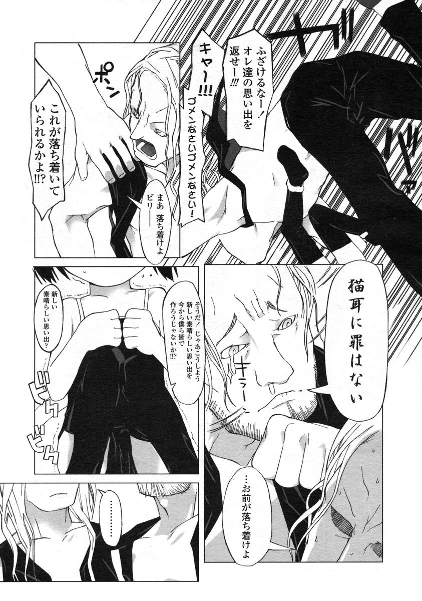 COMIC LO 2004年12月号 VOL.11