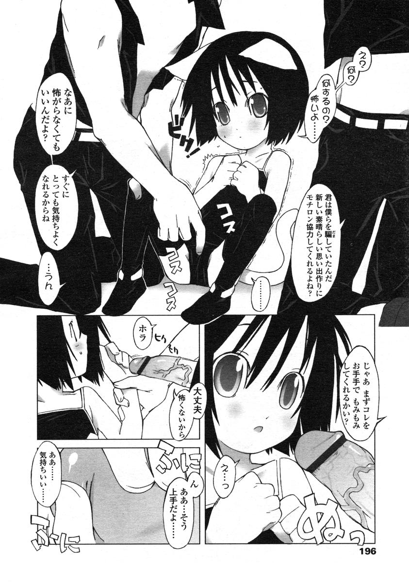 COMIC LO 2004年12月号 VOL.11