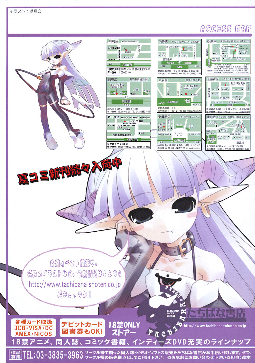 COMIC LO 2004年12月号 VOL.11