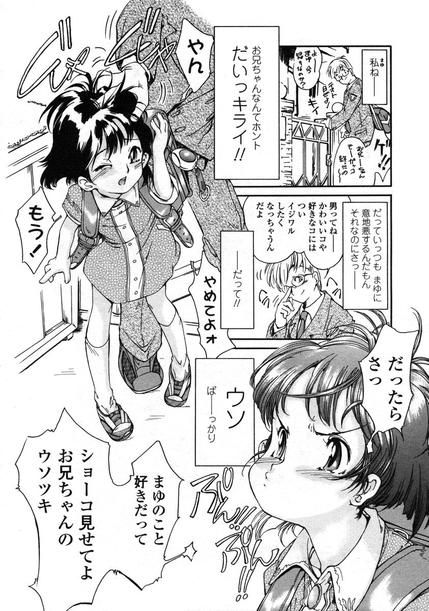 COMIC LO 2004年12月号 VOL.11