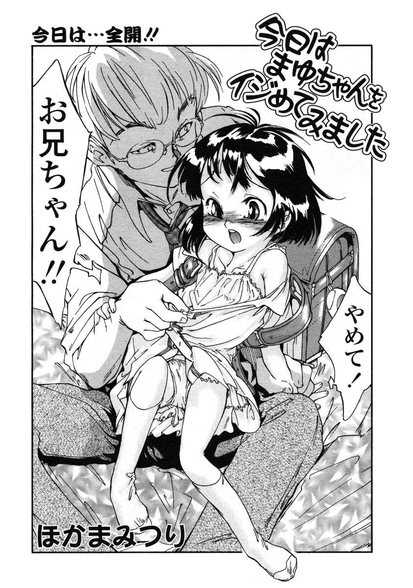 COMIC LO 2004年12月号 VOL.11