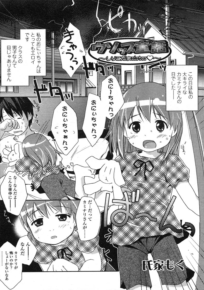 COMIC LO 2004年12月号 VOL.11