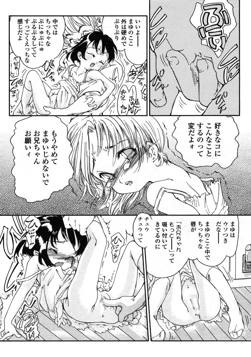 COMIC LO 2004年12月号 VOL.11