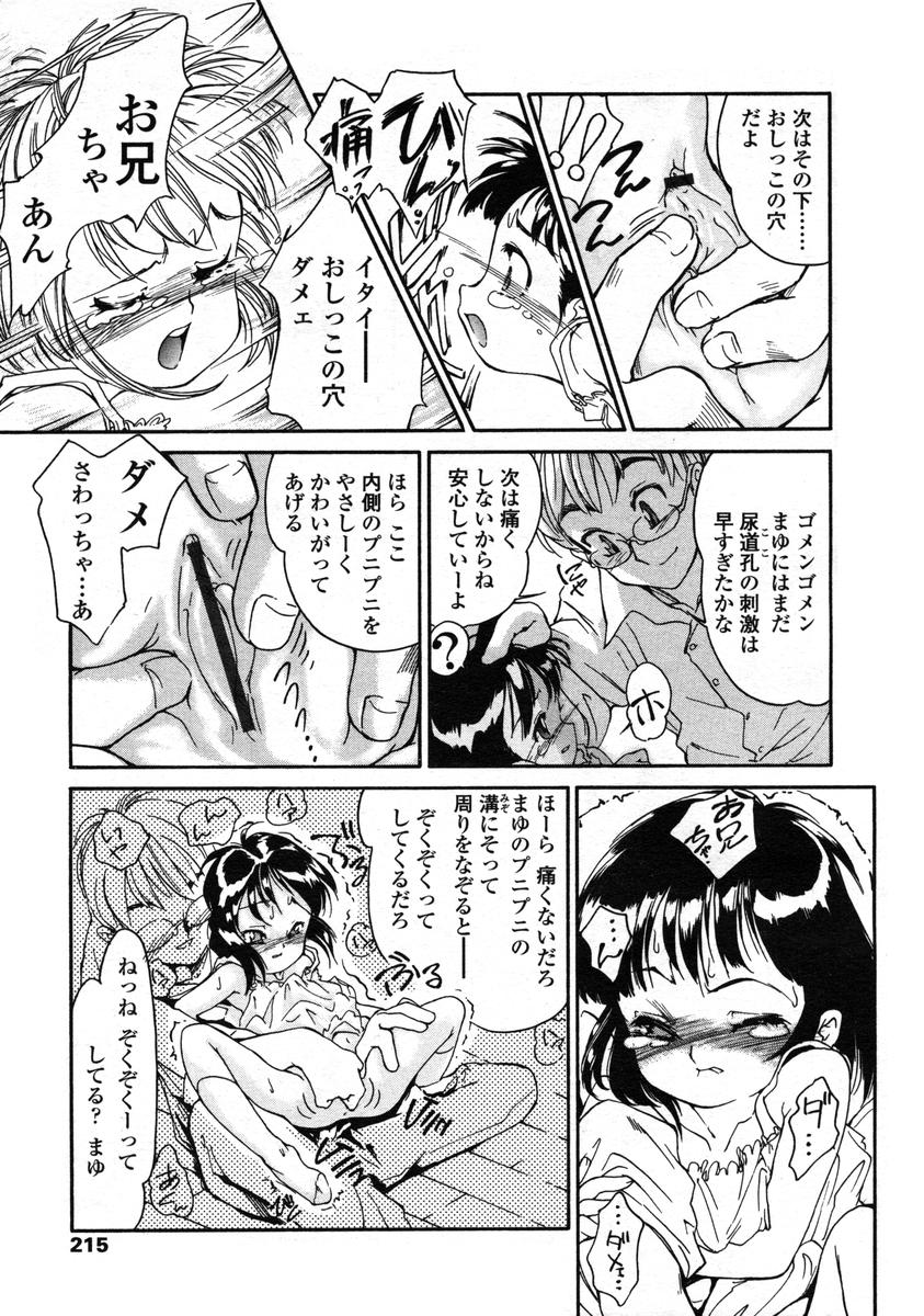 COMIC LO 2004年12月号 VOL.11