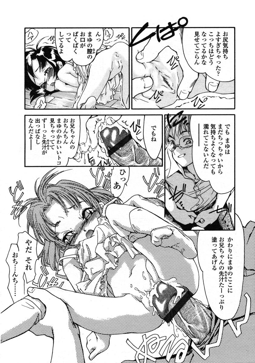 COMIC LO 2004年12月号 VOL.11