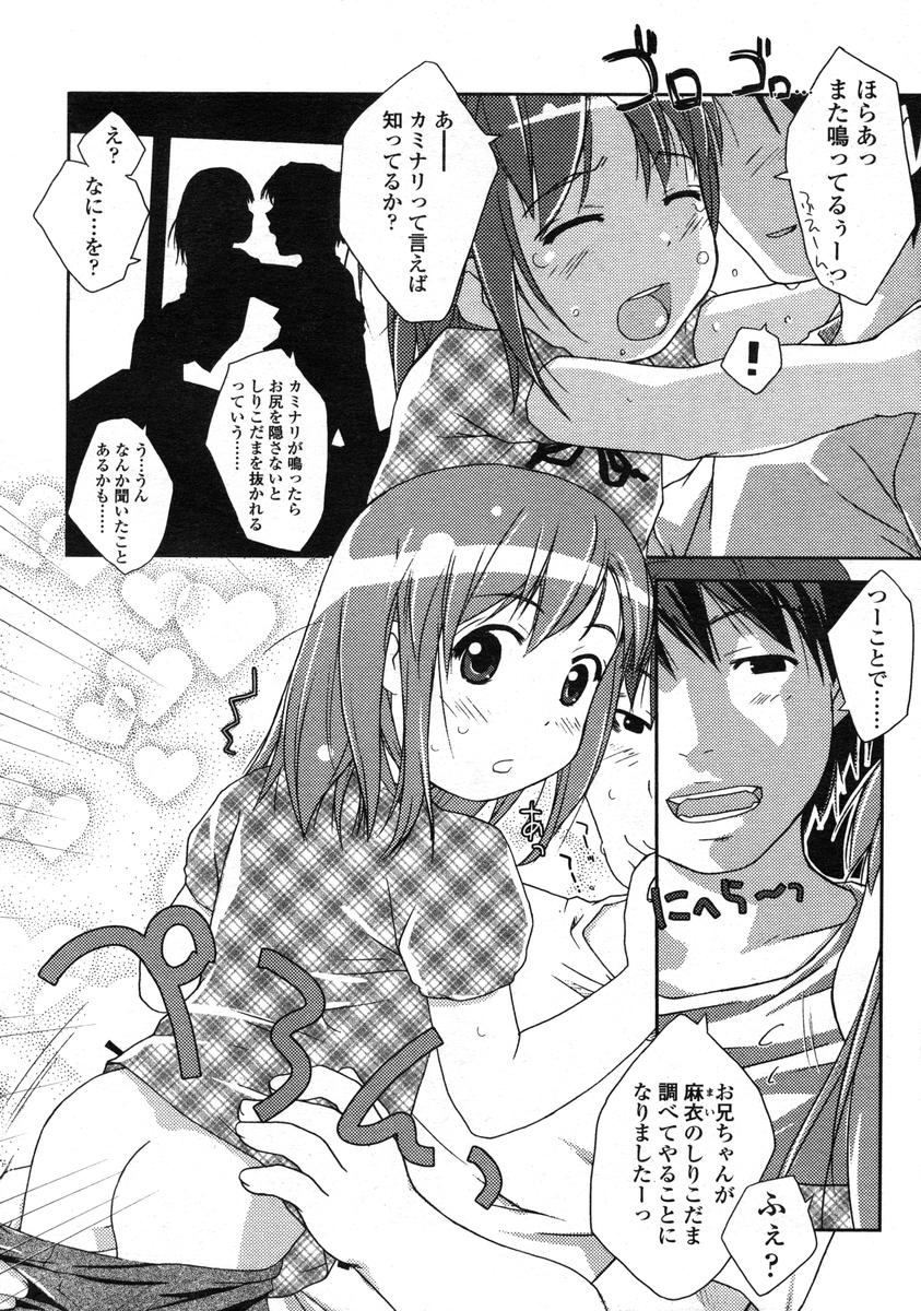 COMIC LO 2004年12月号 VOL.11