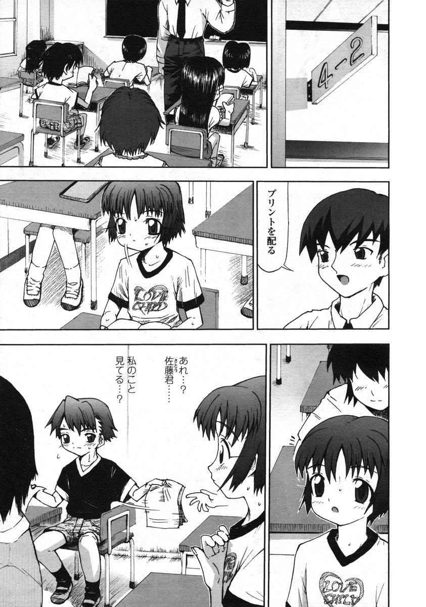 COMIC LO 2004年12月号 VOL.11