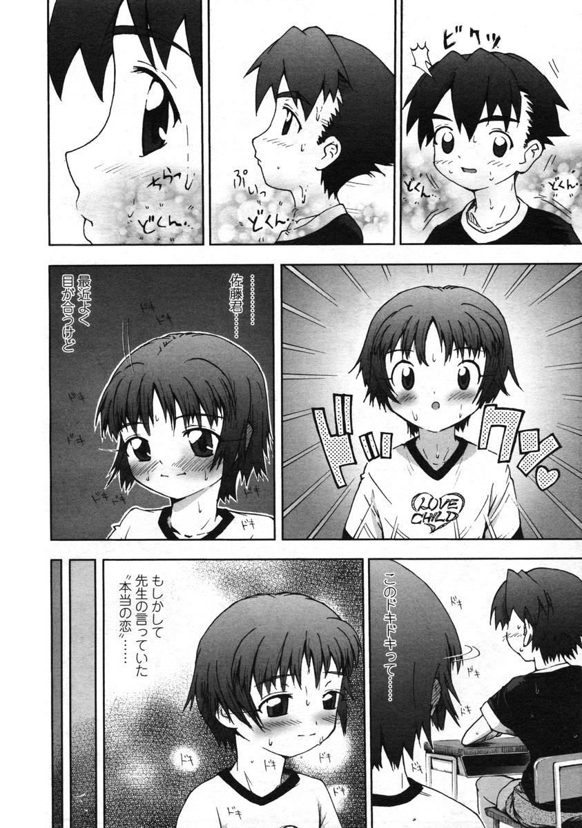 COMIC LO 2004年12月号 VOL.11