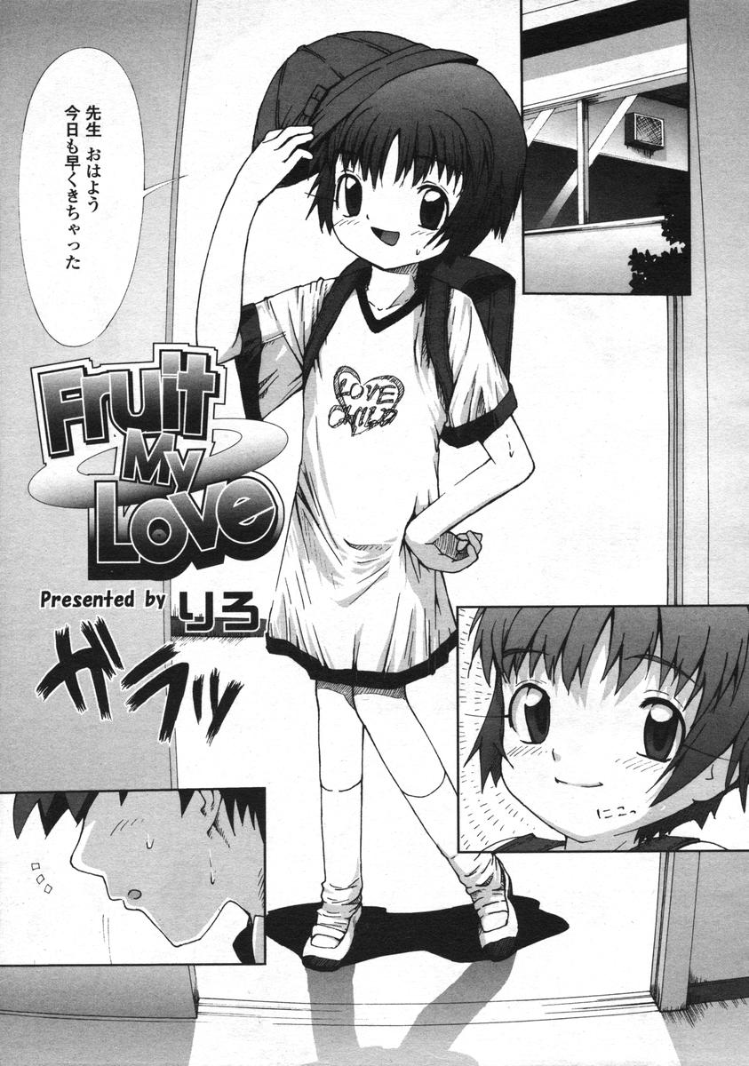 COMIC LO 2004年12月号 VOL.11