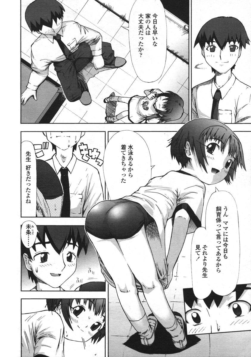 COMIC LO 2004年12月号 VOL.11