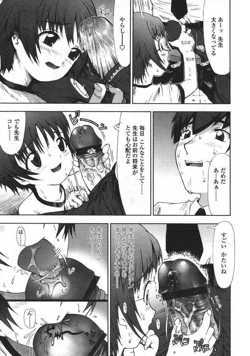 COMIC LO 2004年12月号 VOL.11