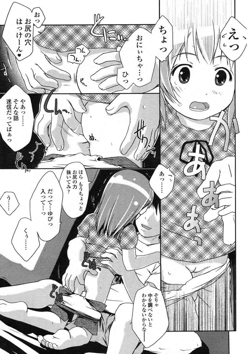 COMIC LO 2004年12月号 VOL.11