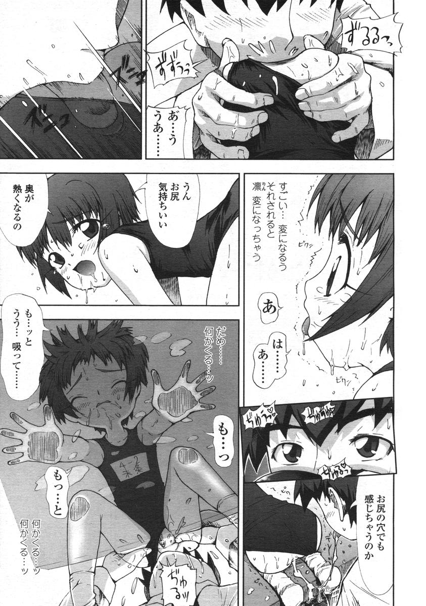 COMIC LO 2004年12月号 VOL.11