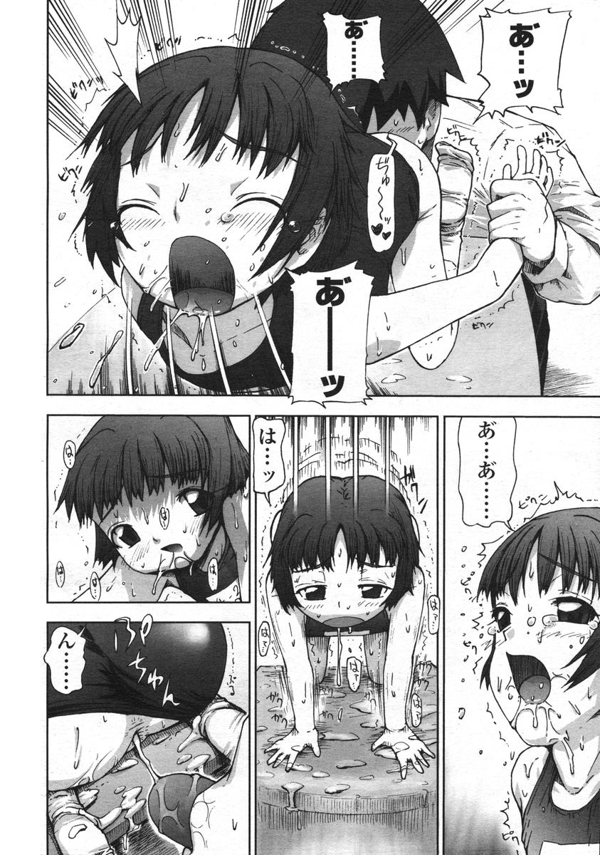 COMIC LO 2004年12月号 VOL.11