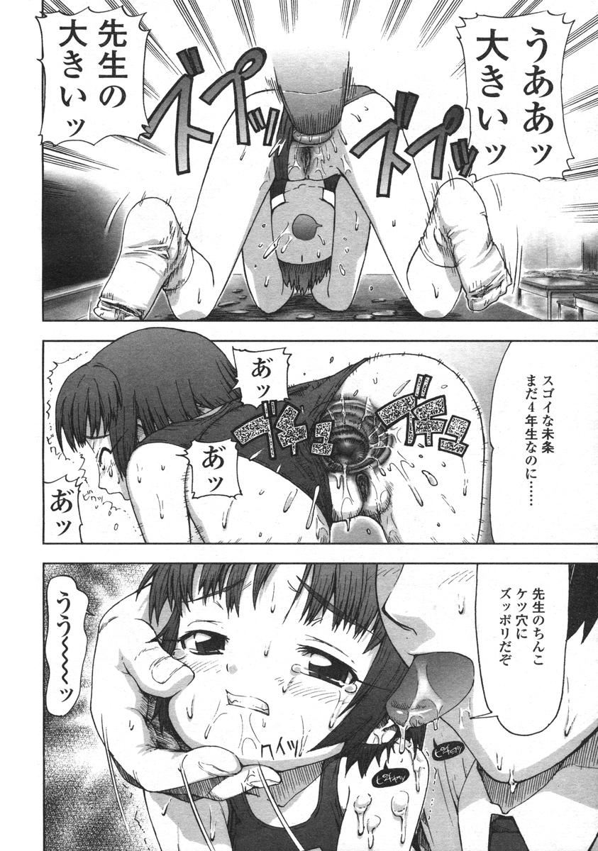 COMIC LO 2004年12月号 VOL.11