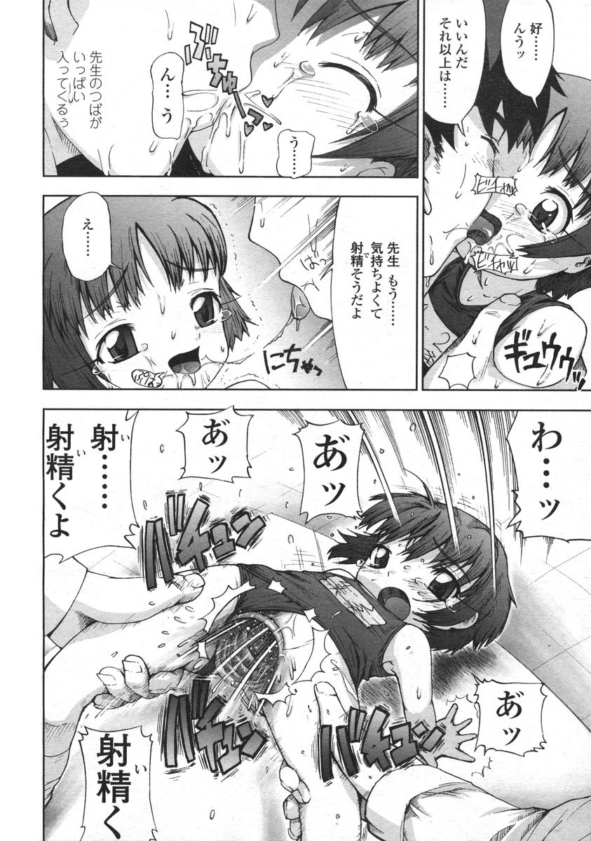 COMIC LO 2004年12月号 VOL.11