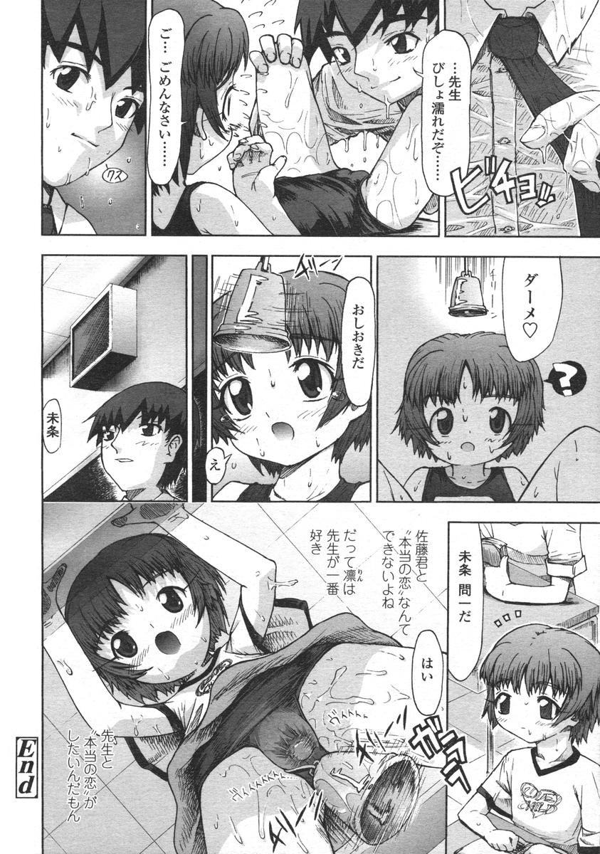 COMIC LO 2004年12月号 VOL.11