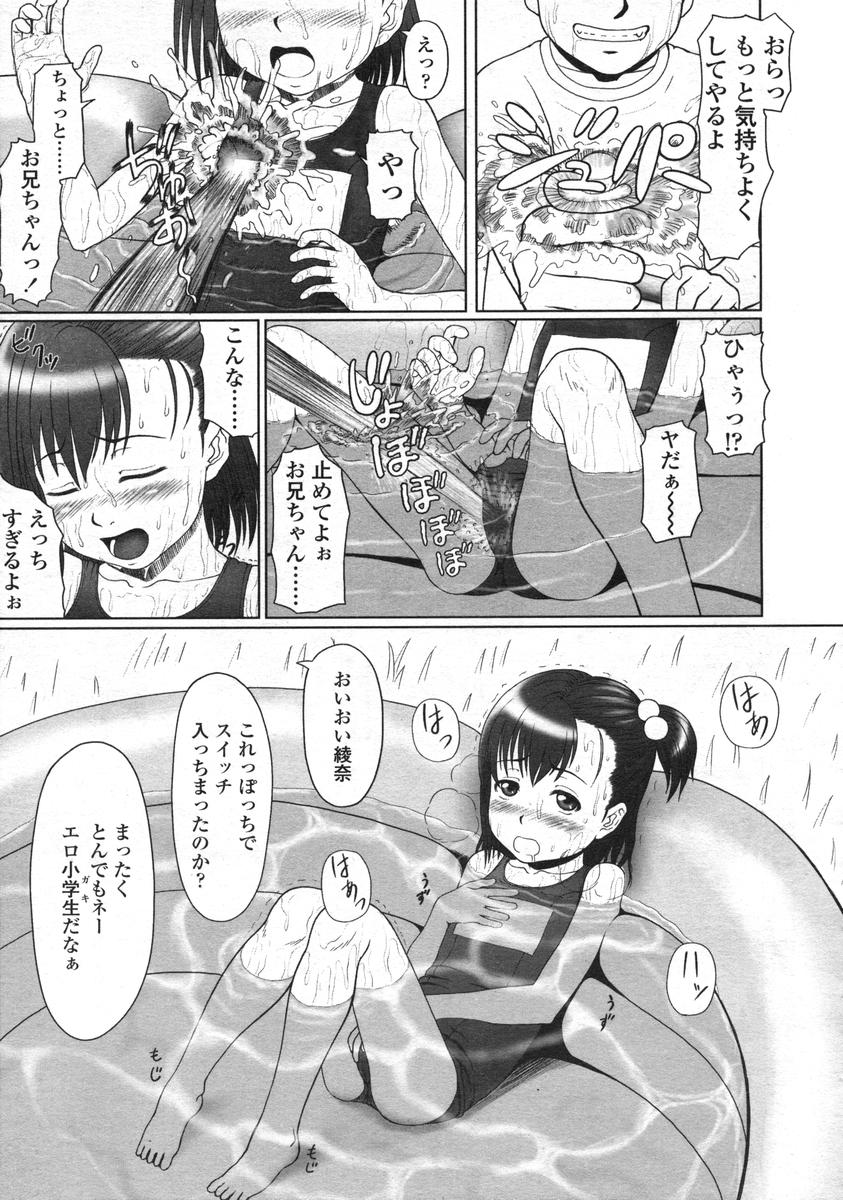 COMIC LO 2004年12月号 VOL.11