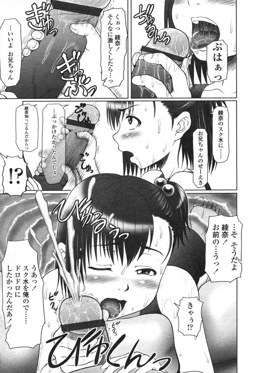 COMIC LO 2004年12月号 VOL.11