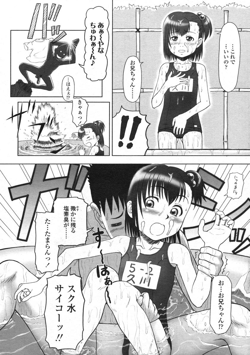 COMIC LO 2004年12月号 VOL.11