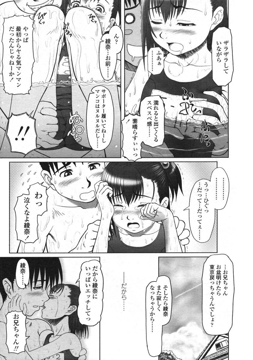 COMIC LO 2004年12月号 VOL.11