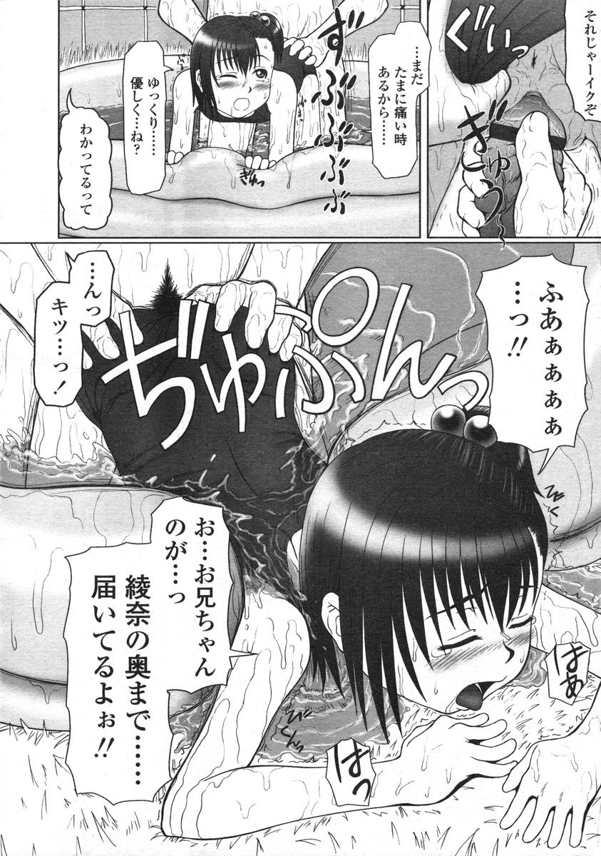 COMIC LO 2004年12月号 VOL.11