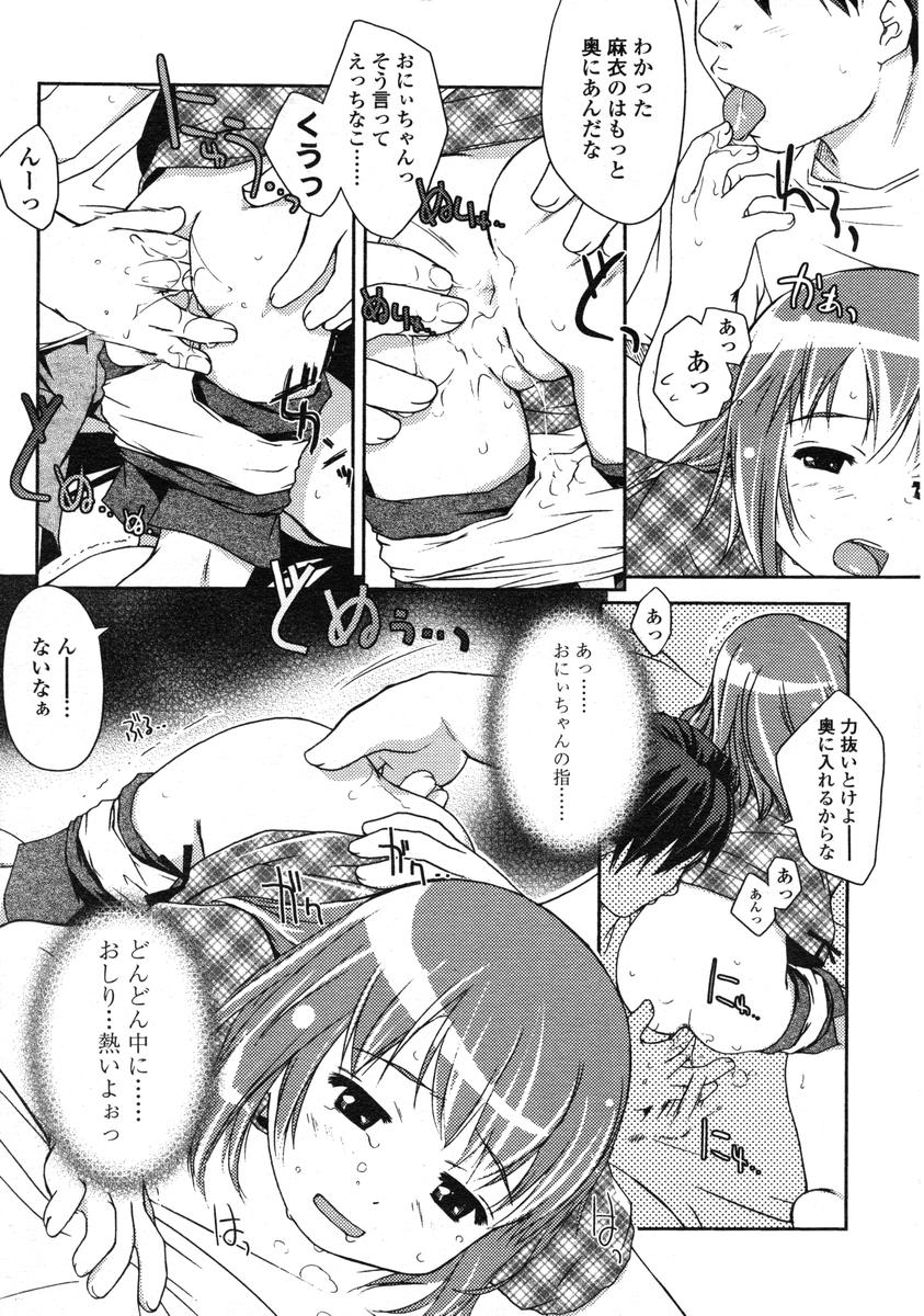 COMIC LO 2004年12月号 VOL.11