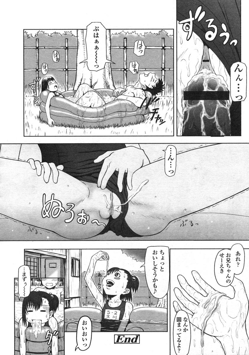 COMIC LO 2004年12月号 VOL.11