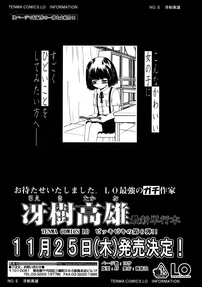 COMIC LO 2004年12月号 VOL.11