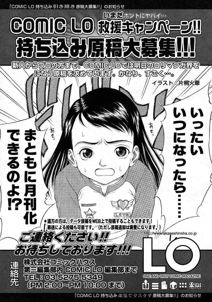 COMIC LO 2004年12月号 VOL.11