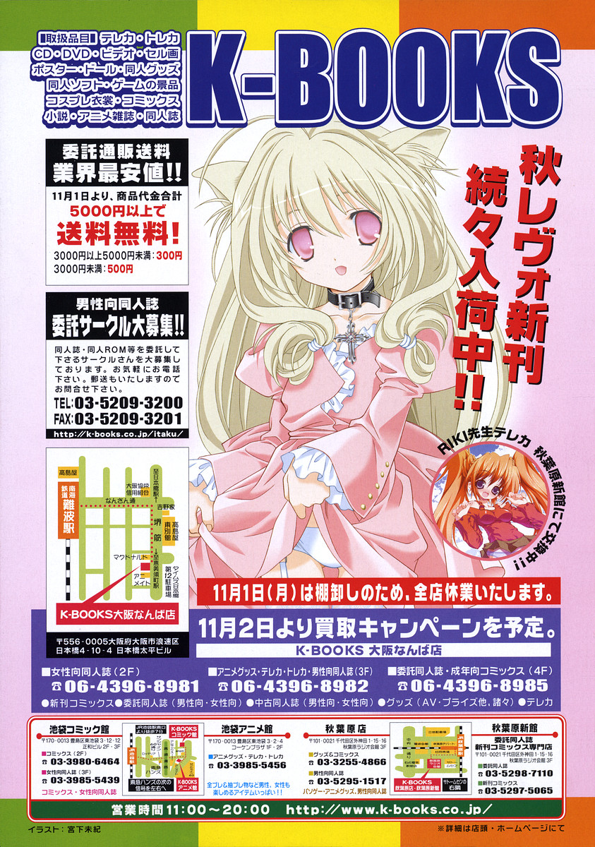 COMIC LO 2004年12月号 VOL.11