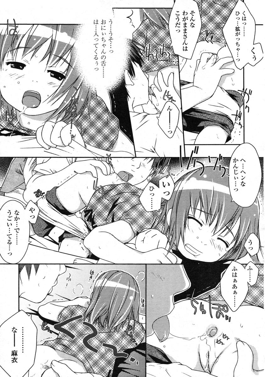 COMIC LO 2004年12月号 VOL.11