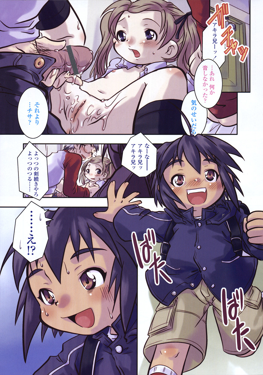 COMIC LO 2004年12月号 VOL.11