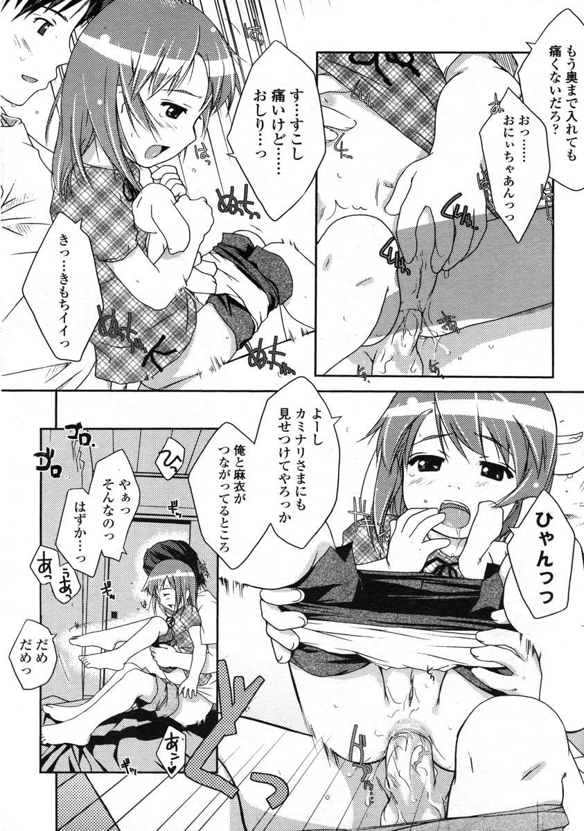 COMIC LO 2004年12月号 VOL.11