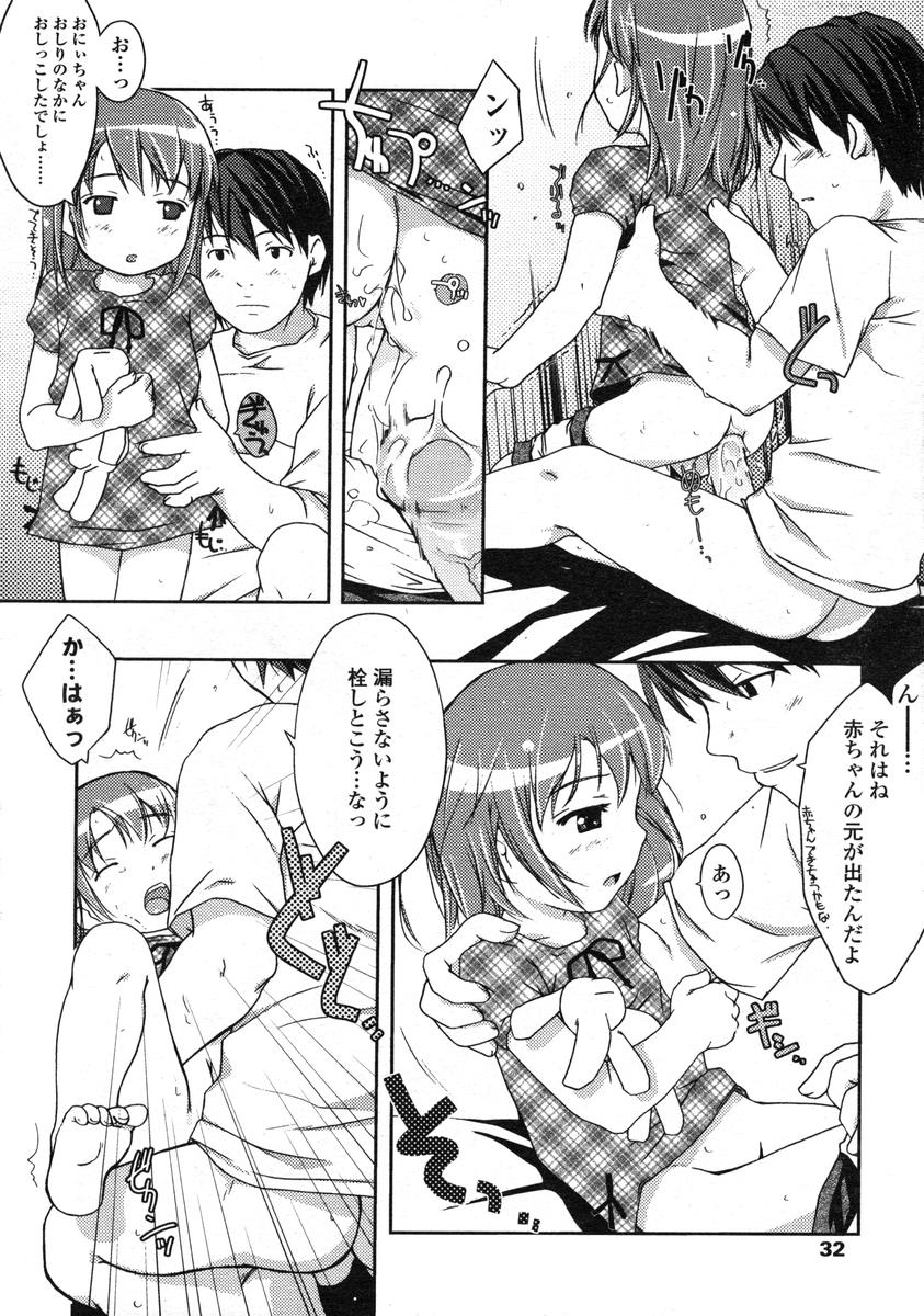 COMIC LO 2004年12月号 VOL.11