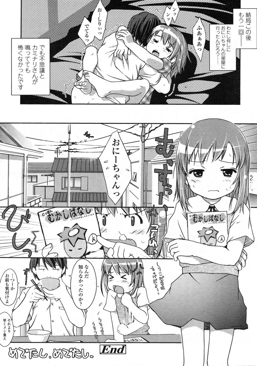 COMIC LO 2004年12月号 VOL.11