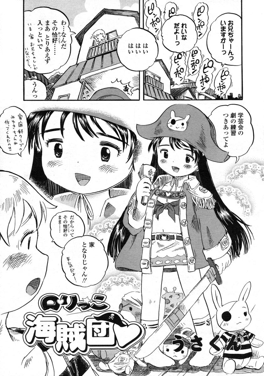 COMIC LO 2004年12月号 VOL.11