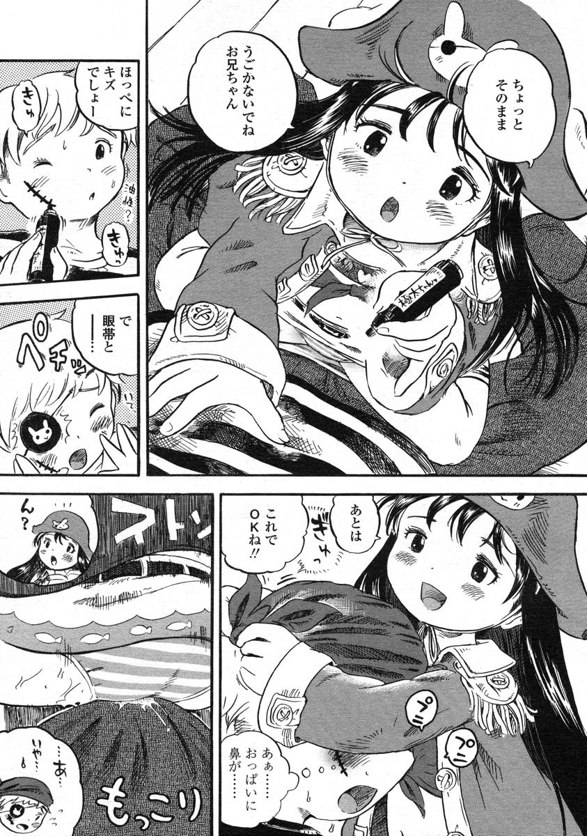 COMIC LO 2004年12月号 VOL.11