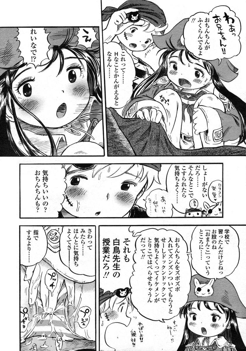 COMIC LO 2004年12月号 VOL.11