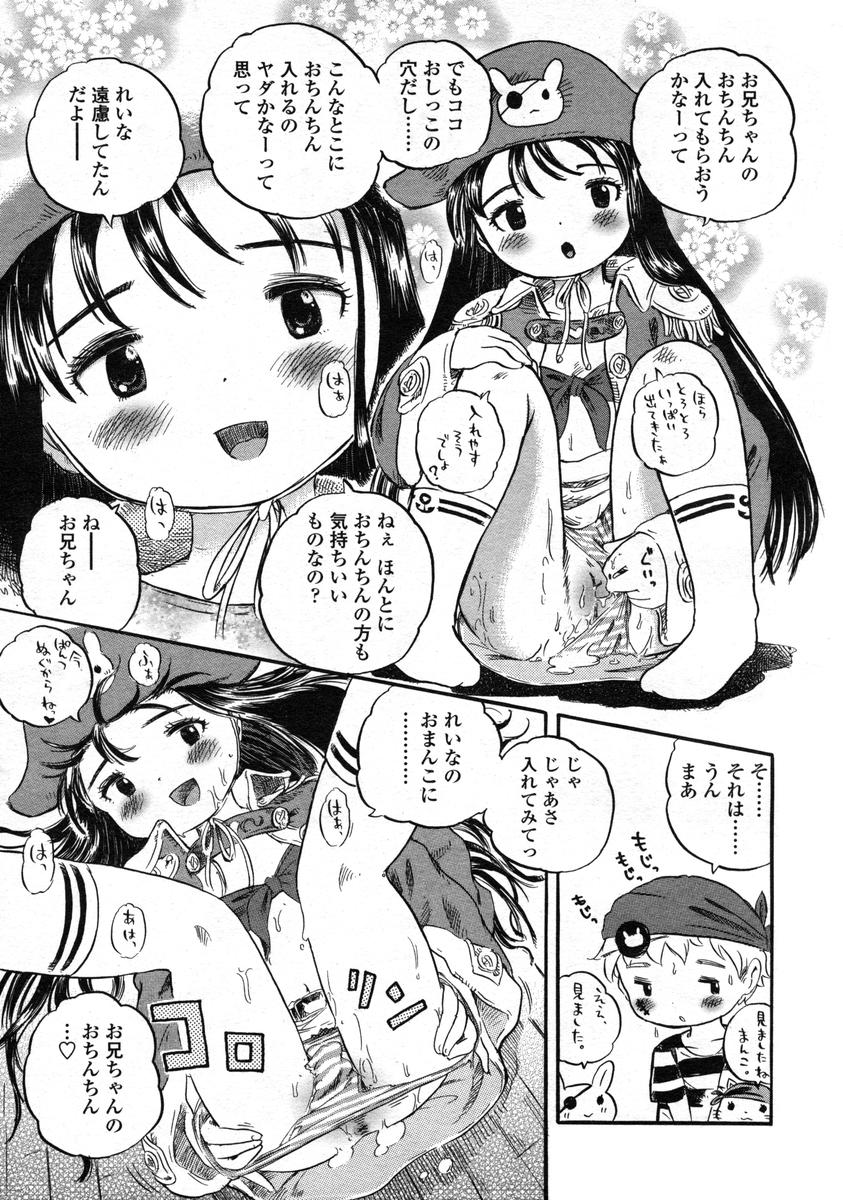 COMIC LO 2004年12月号 VOL.11