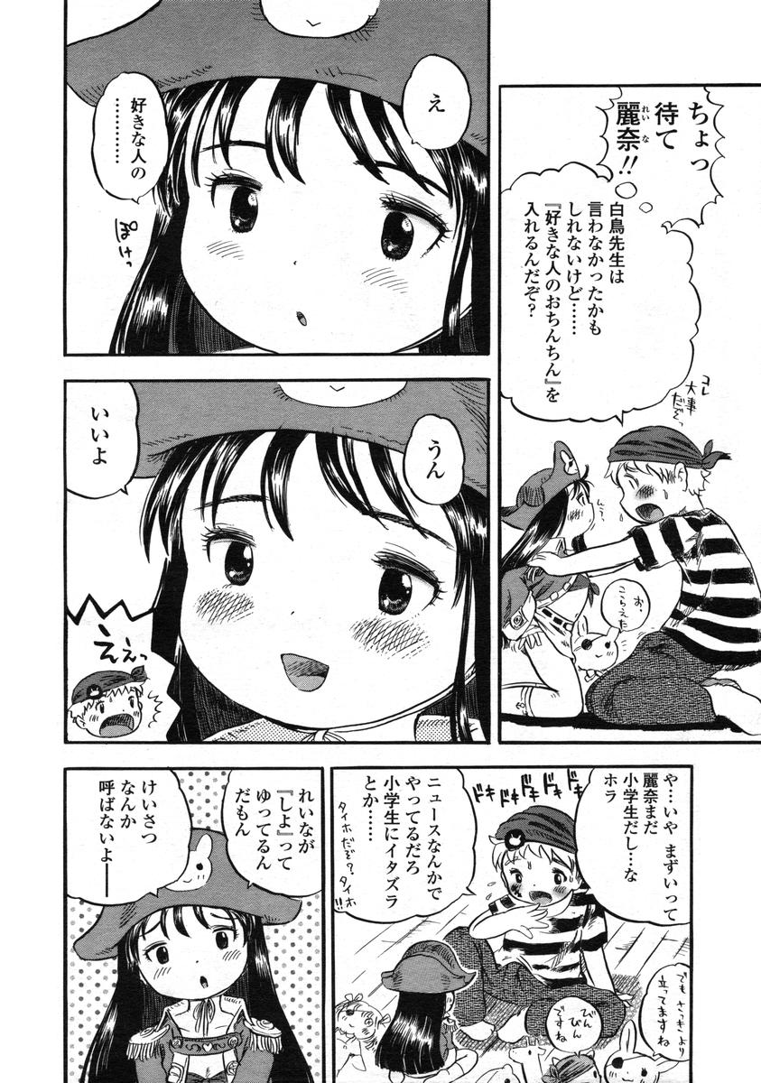 COMIC LO 2004年12月号 VOL.11