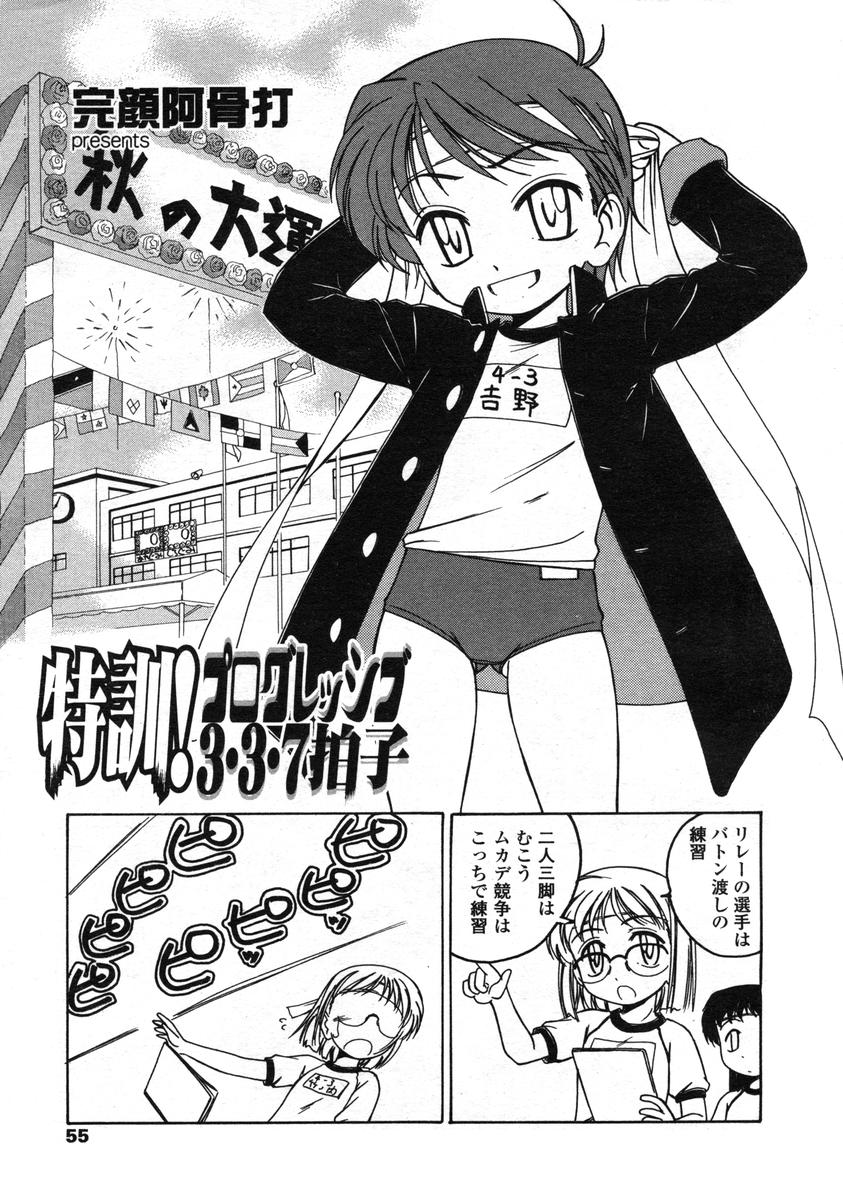 COMIC LO 2004年12月号 VOL.11