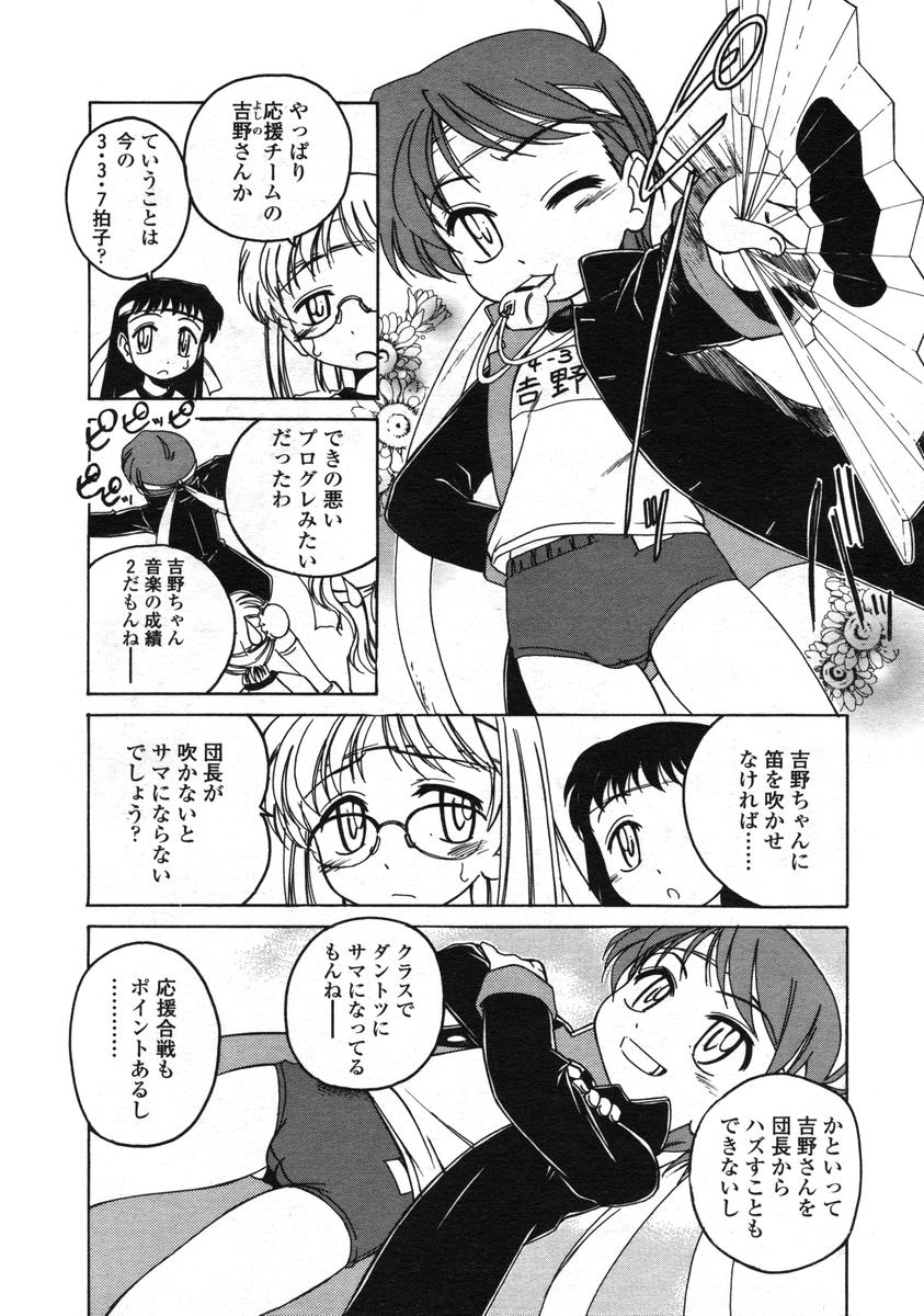 COMIC LO 2004年12月号 VOL.11