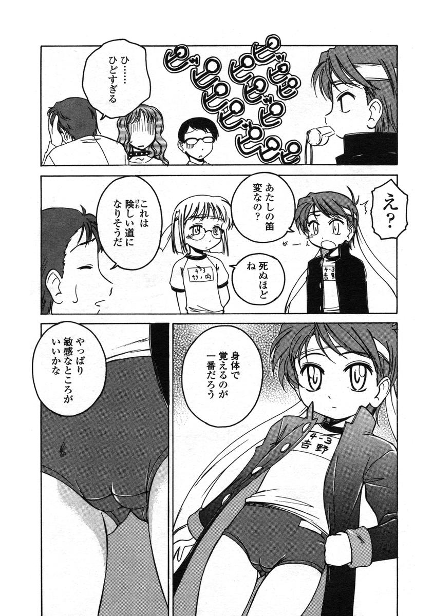 COMIC LO 2004年12月号 VOL.11