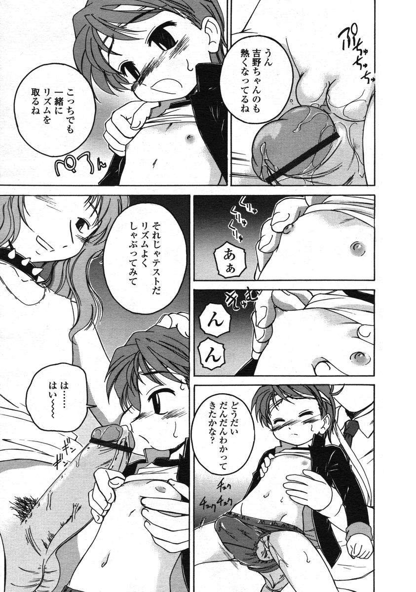 COMIC LO 2004年12月号 VOL.11