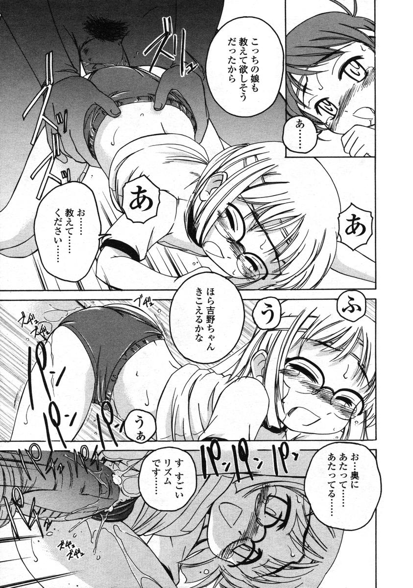 COMIC LO 2004年12月号 VOL.11